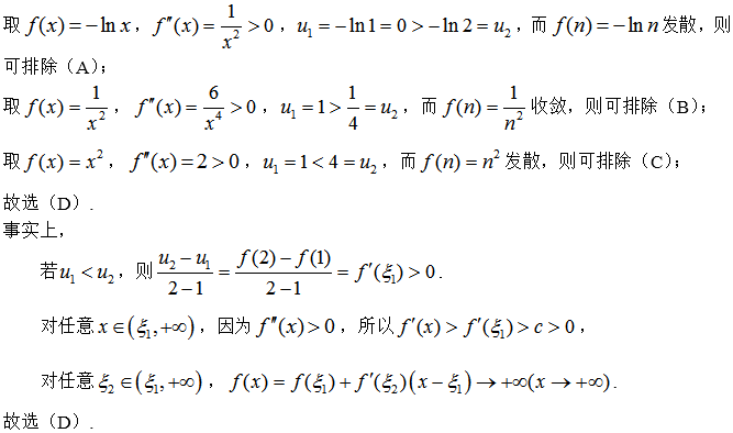 数学二,章节练习,数学高等数学