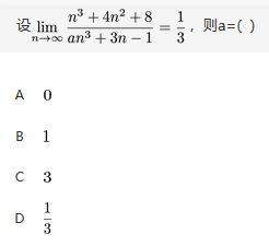 数学二,章节练习,数学高等数学