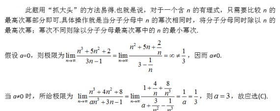 数学二,章节练习,数学高等数学