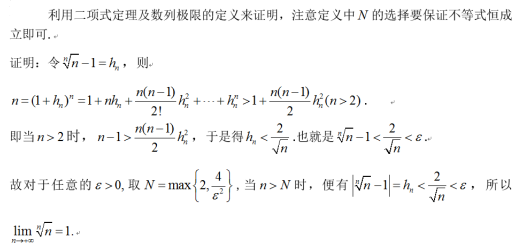 数学一,章节练习,考研数学高等数学 数学一,章节练习,考研数学高等数学