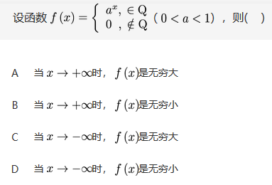 数学二,章节练习,数学高等数学
