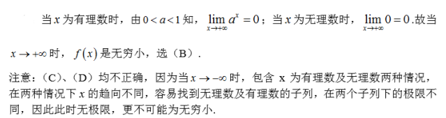 数学二,章节练习,数学高等数学