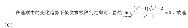 数学二,章节练习,数学高等数学