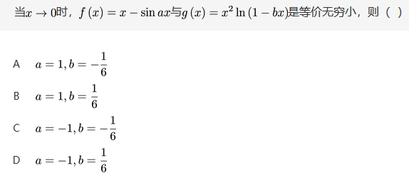 数学二,章节练习,数学高等数学