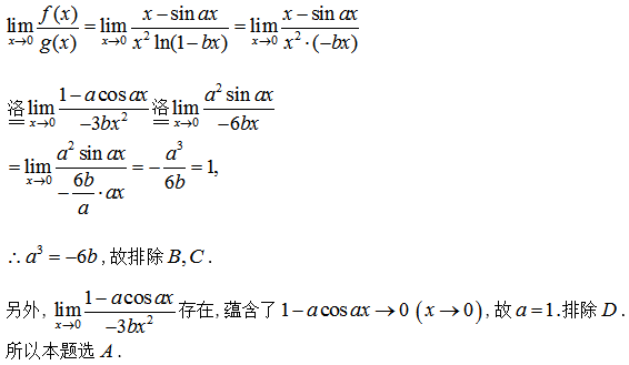数学二,章节练习,数学高等数学