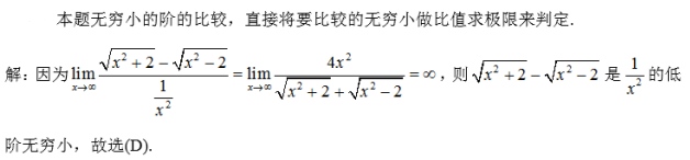 数学二,章节练习,数学高等数学