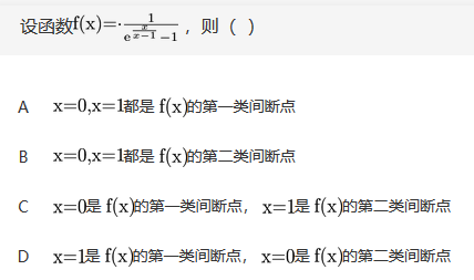 数学二,章节练习,数学高等数学