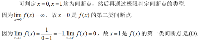 数学二,章节练习,数学高等数学