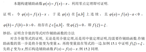 数学一,章节练习,考研数学高等数学