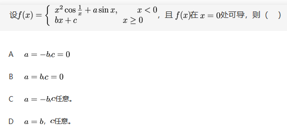数学二,章节练习,数学高等数学