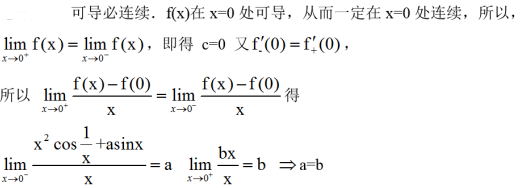 数学二,章节练习,数学高等数学