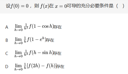 数学二,章节练习,数学高等数学