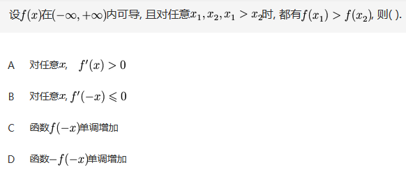 数学二,章节练习,研究生数学二