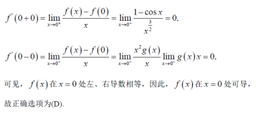数学二,章节练习,数学二