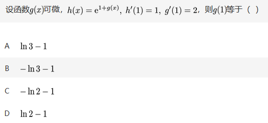 数学二,章节练习,数学高等数学