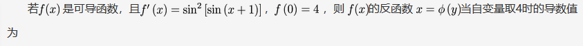 数学二,章节练习,研究生数学二