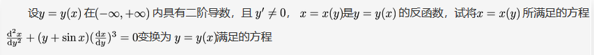 数学二,章节练习,研究生数学二