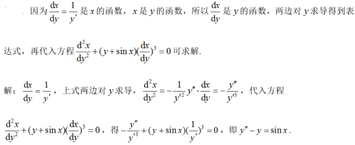 数学二,章节练习,研究生数学二