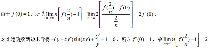 数学二,章节练习,数学高等数学