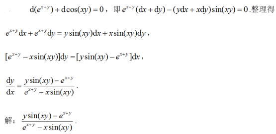 数学二,章节练习,研究生数学二