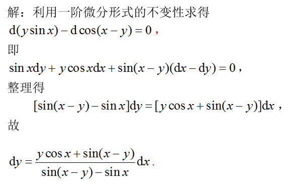 数学二,章节练习,研究生数学二