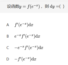 数学二,章节练习,数学高等数学