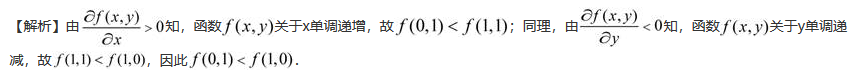 数学二,章节练习,研究生数学二