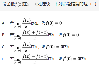 数学二,章节练习,研究生数学二