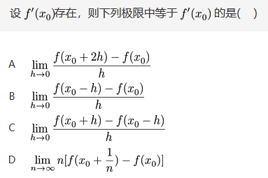 数学二,章节练习,研究生数学二