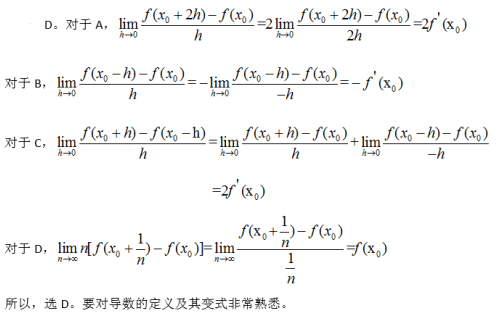 数学二,章节练习,研究生数学二