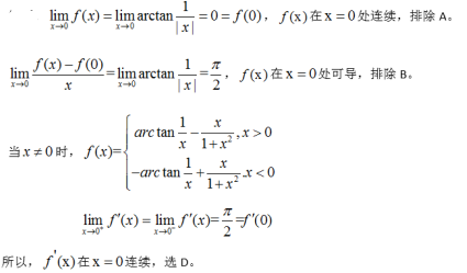 数学二,章节练习,研究生数学二