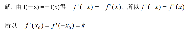 数学二,章节练习,研究生数学二