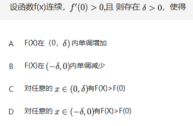数学二,章节练习,研究生数学二