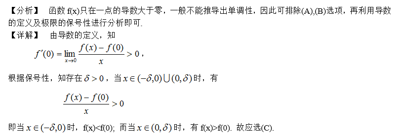 数学二,章节练习,研究生数学二