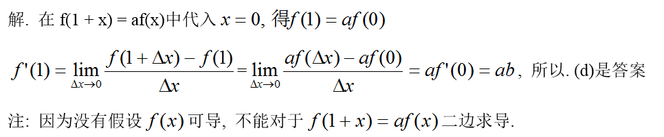 数学二,章节练习,数学高等数学