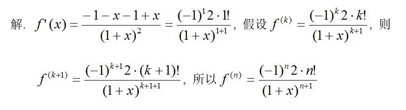 数学二,章节练习,研究生数学二