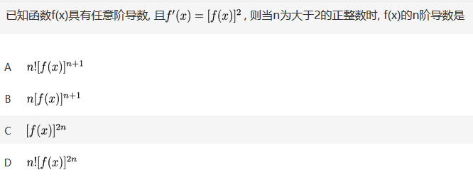 数学二,章节练习,研究生数学二