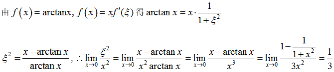 数学二,章节练习,研究生数学二