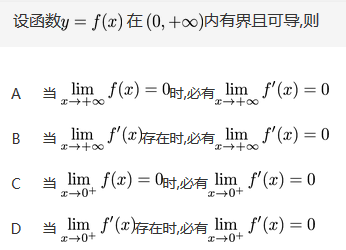 数学二,章节练习,研究生数学二