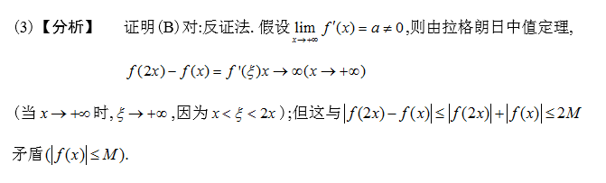 数学二,章节练习,研究生数学二