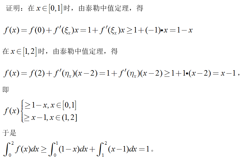 数学二,章节练习,研究生数学二