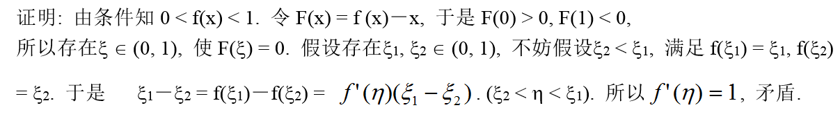 数学二,章节练习,研究生数学二