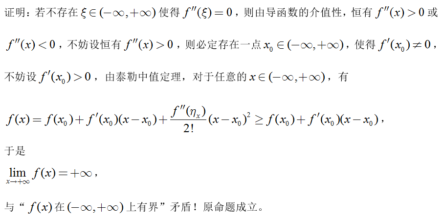 数学二,章节练习,研究生数学二