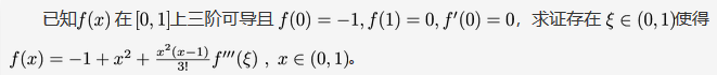 数学二,章节练习,研究生数学二