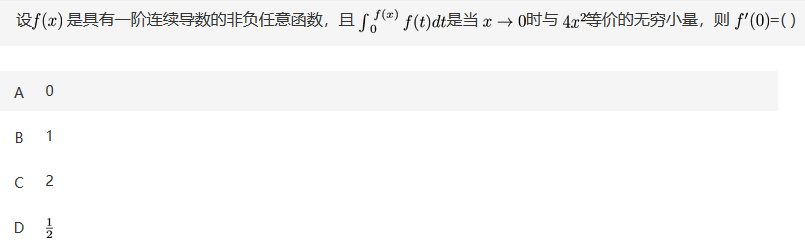 数学二,章节练习,研究生数学二