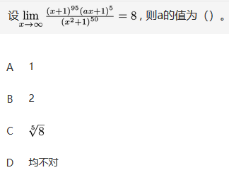 数学二,章节练习,数学二
