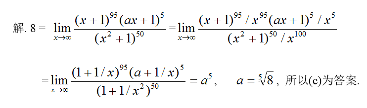 数学二,章节练习,数学二