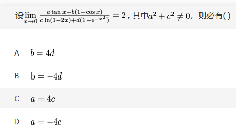 数学二,章节练习,数学二