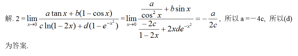 数学二,章节练习,数学二