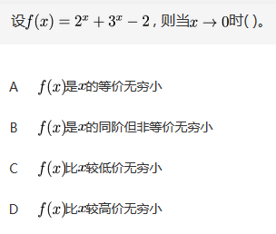 数学二,章节练习,高等数学,微分中值定理与导数的应用